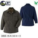 楽天WORKWEAR　LAB【お得なクーポンあり】Asahicho 旭蝶繊維 アサヒチョウ 作業着 作業服防寒 カストロ コート 3055 男性用 男女兼用 秋冬用 M～6L 7サイズ 2色 ダークオリーブ ネイビー 裏ボア 替衿ボア 綿100 ゆったりめ ドカジャン