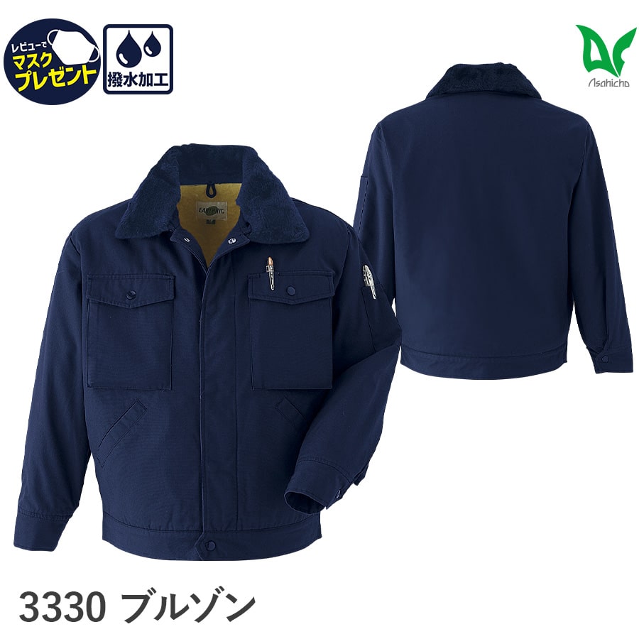 楽天WORKWEAR　LAB【お得なクーポンあり】Asahicho 旭蝶繊維 アサヒチョウ 作業着 作業服防寒 ブルゾン 3330 ジャンパー 男性用 男女兼用 秋冬用 M～5L 6サイズ 1色 ネイビー 裏ボア 替衿ボア 綿100 ゆったりめ