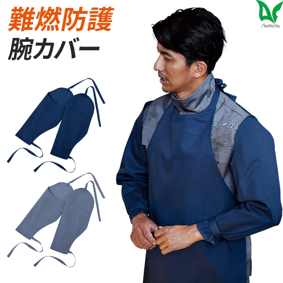 【お得なクーポンあり】Asahicho 旭蝶繊維...の商品画像