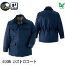 Asahicho 旭蝶繊維 アサヒチョウ 作業着 作業服防寒 カストロ コート 4005 男性用 男女兼用 秋冬用 M〜6L 7サイズ 1色 ネイビー 裏ボア ...