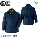 楽天WORKWEAR　LAB【お得なクーポンあり】Asahicho 旭蝶繊維 アサヒチョウ 作業着 作業服防寒 カストロ コート 4005 男性用 男女兼用 秋冬用 M～6L 7サイズ 1色 ネイビー 裏ボア 替衿ボア ナイロン フードイン ドカジャン ゆったりめ