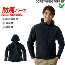 楽天WORKWEAR　LAB【お得なクーポンあり】ゴアウィンドストッパー GORE 51028 ゴア 作業着 作業服 Asahicho 旭蝶繊維 アサヒチョウ 秋冬用 防風性 透湿性 ストレッチ 撥水加工 帯電防止素材 スリム タイト 細め ブラック 黒 おしゃれ 暖かい 防寒 3層