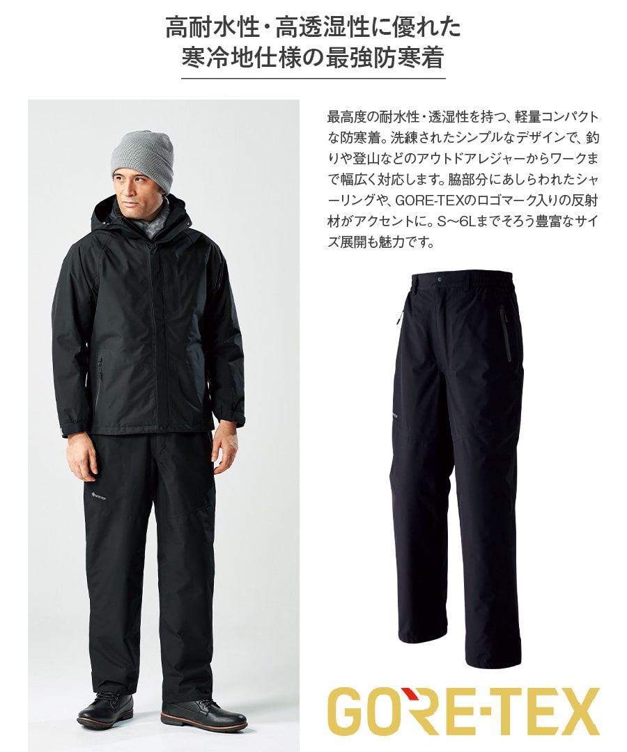 【あす楽対応！】Asahicho 旭蝶繊維 作業着 作業服ゴアテックス GORE-TEX 防寒パンツ 51032 冬用 防寒着 メンズ 反射プリント 防水 シームテープ S〜6L ブラック 大きいサイズ 高耐水性 高透湿性