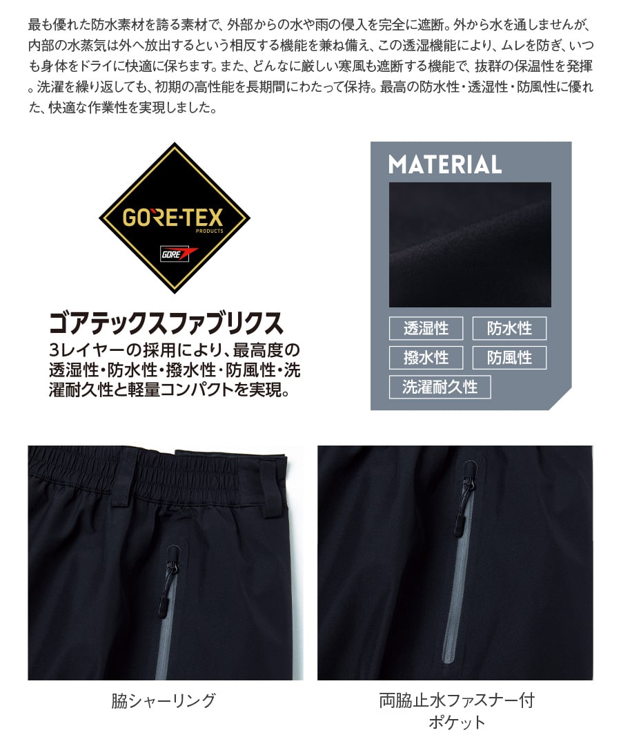 【あす楽対応！】Asahicho 旭蝶繊維 作業着 作業服ゴアテックス GORE-TEX 防寒パンツ 51032 冬用 防寒着 メンズ 反射プリント 防水 シームテープ S〜6L ブラック 大きいサイズ 高耐水性 高透湿性