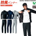 楽天WORKWEAR　LAB【お得なクーポンあり】【お得な上下セット】ゴア ウィンドストッパー GORE 51033 51035 Asahicho 旭蝶繊維 アサヒチョウ 作業着 秋冬用 防風性 透湿性 防寒 ジャケット バイク アウトドア スポーツ カジュアル スキー バイク キャンプ