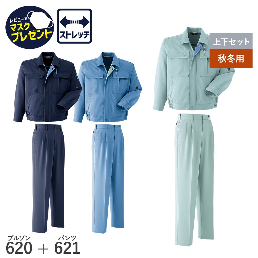 楽天WORKWEAR　LAB【お得なクーポンあり】【お得な上下セット】Asahicho 旭蝶繊維 アサヒチョウ 作業着 作業服 長袖ブルゾン パンツ ツータック 620 621 秋冬用 ジャンパー ズボン メンズ 帯電防止素材 スパークガード ストレッチ ゆったりめ 小さいサイズ 大きいサイズ