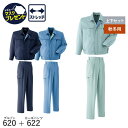 楽天WORKWEAR　LAB【お得なクーポンあり】【お得な上下セット】Asahicho 旭蝶繊維 アサヒチョウ 作業着 作業服 長袖ブルゾン カーゴパンツ ツータック 620 622 秋冬用 ジャンパー ズボン メンズ 帯電防止素材 スパークガード ストレッチ ゆったりめ 小さいサイズ 大きいサイズ