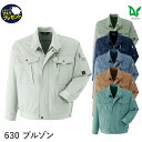 Asahicho 旭蝶繊維 アサヒチョウ 作業着 作業服長袖ブルゾン 630 秋冬用 ジャンパー メンズ 帯電防止素材 S〜6L 8サイズ 6色 ゆったりめ 小...