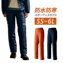 楽天WORKWEAR　LAB【お得なクーポンあり】作業着 作業服 Asahicho 旭蝶繊維 アサヒチョウ 防寒 パンツ ズボン 65200 男性用 男女兼用 秋冬用 撥水 防水 透湿 軽量 軽い SS～6L 9サイズ 2色 ネイビー オレンジ シームテープ ゆったりめ