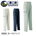 楽天WORKWEAR　LAB【お得なクーポンあり】Asahicho 旭蝶繊維 アサヒチョウ 作業着 カーゴパンツ ツータック 6806 春夏用 メンズ 帯電防止素材 70～130 大きい 小さい サラドラ（R） 清涼素材 涼しい 吸汗速乾 防汚加工 ゆったりめ レディースパンツ対応