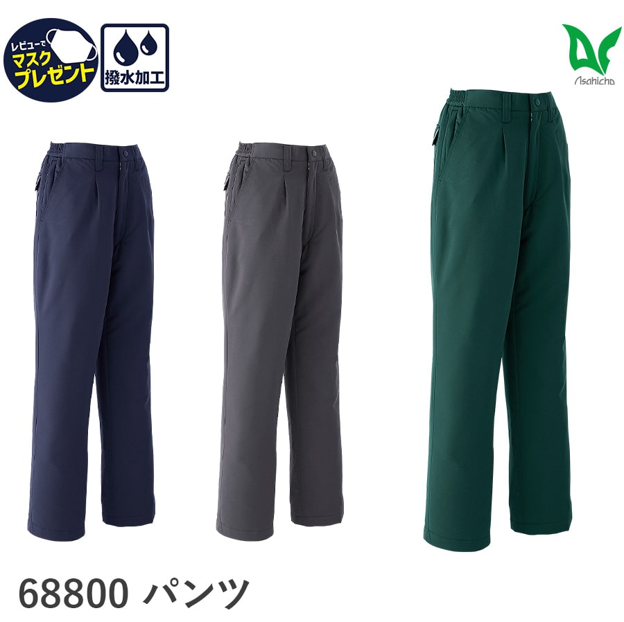 楽天WORKWEAR　LAB【お得なクーポンあり】Asahicho 旭蝶繊維 アサヒチョウ 作業着 作業服防寒 パンツ ズボン 68800 男性用 男女兼用 秋冬用 M～6L 7サイズ 3色 ネイビー スミグレー グリーン ゆったりめ スルーポケット