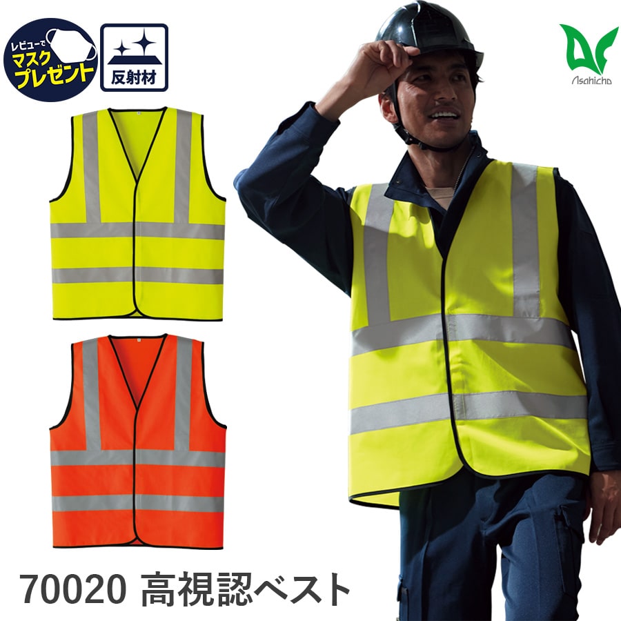 【メーカー在庫あり】 トラスコ中山(株) TRUSCO LED付ショート安全ベスト オレンジ×蛍光イエロー SLEOY HD店