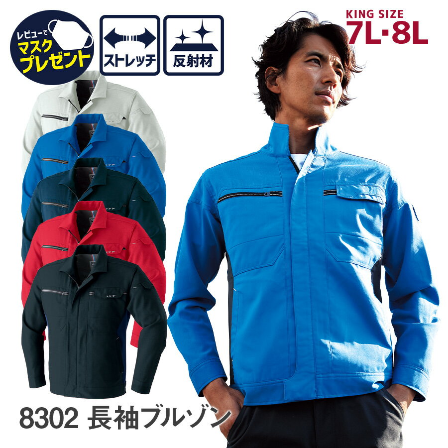 楽天市場】帆布 8号(作業着・作業服|安全・保護用品):DIY 楽天市場】帆布 8号(作業着・作業服|安全・保護用品):DIY
