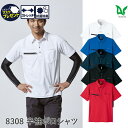 楽天WORKWEAR　LAB【お得なクーポンあり】作業着 作業服 Asahicho 旭蝶繊維 アサヒチョウ 半袖 8308 ポロシャツ トリコット 吸汗速乾 抗菌消臭 SS～6L ホワイト ブルー ネイビー ブラック レッド 大きいサイズ