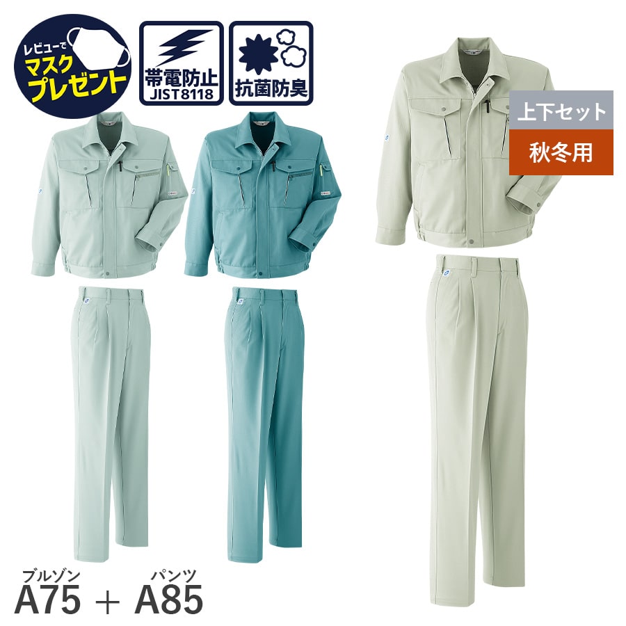 楽天WORKWEAR　LAB【お得な上下セット】Asahicho 旭蝶繊維 アサヒチョウ 作業着 作業服 長袖 ブルゾン パンツ ツータック A75 A85 秋 冬 メンズ ジャンパー 3色 帯電防止素材 抗菌防臭加工 小さいサイズ 大きいサイズ ジャンパー