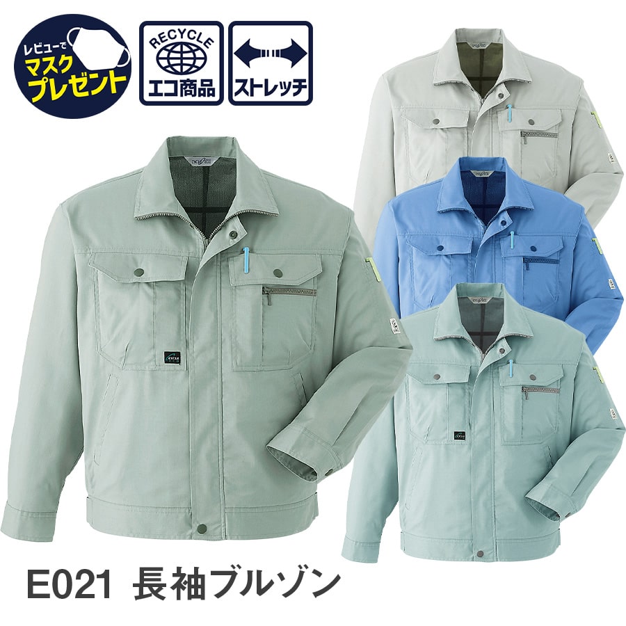 【お得なクーポンあり】Asahicho 旭蝶繊維 アサヒチョウ 作業着 作業服長袖ブルゾン E021 春夏用 ジャンパー メンズ 帯電防止素材 S～6L 4色 大きいサイズ 小さいサイズ 涼しい 清涼素材 ゆっ…