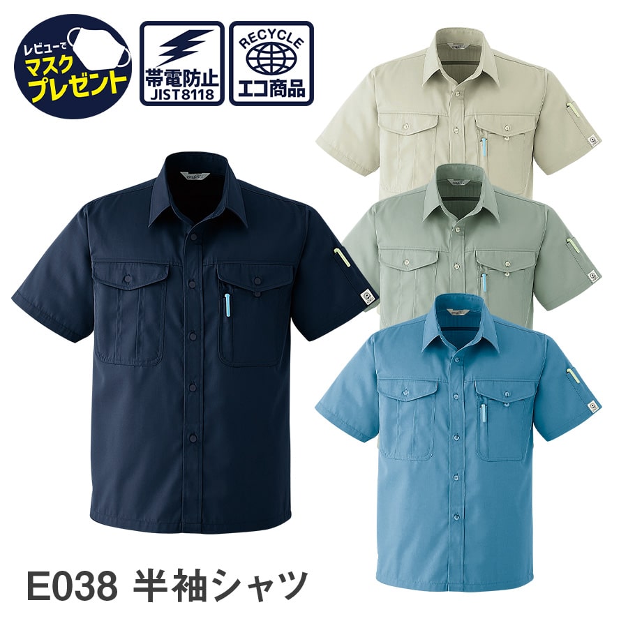 楽天WORKWEAR　LAB【お得なクーポンあり】Asahicho 旭蝶繊維 アサヒチョウ 作業着 作業服半袖シャツ E038 春夏用 メンズ ユニセックス JIST8118適合 帯電防止 S～6L 8サイズ 4色 ゆったりめ 小さいサイズ 大きいサイズ