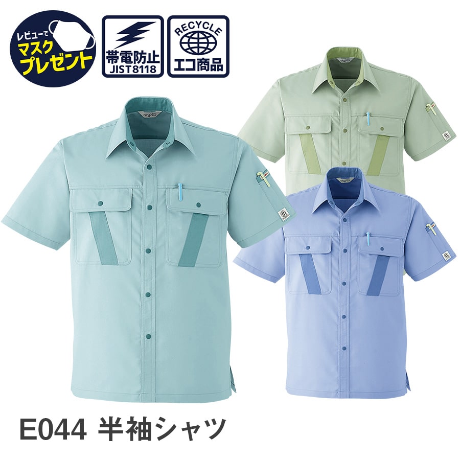 楽天WORKWEAR　LAB【お得なクーポンあり】Asahicho 旭蝶繊維 アサヒチョウ 作業着 作業服半袖シャツ E044春夏用 シャツ メンズ 帯電防止素材 エコ S～6L 3色 大きいサイズ 小さいサイズ 涼しい ゆったりめ レディース対応