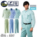 【お得な上下セット】Asahicho 旭蝶繊維 アサヒチョウ 作業着 作業服 長袖シャツ カーゴパンツ E045 E047 春夏用 シャツ メンズ 帯電防止素材...
