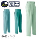 Asahicho 旭蝶繊維 アサヒチョウ 作業着 作業服パンツ ツータック E060 春夏用 メンズ ズボン 帯電防止素材 70〜130 15サイズ 3色 ゆっ...