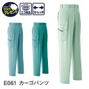 楽天WORKWEAR　LAB【お得なクーポンあり】Asahicho 旭蝶繊維 アサヒチョウ 作業着 作業服カーゴパンツ ツータック E061 春夏用 メンズ ズボン 帯電防止素材 70～130 15サイズ 3色 ゆったりめ 小さいサイズ 大きいサイズ