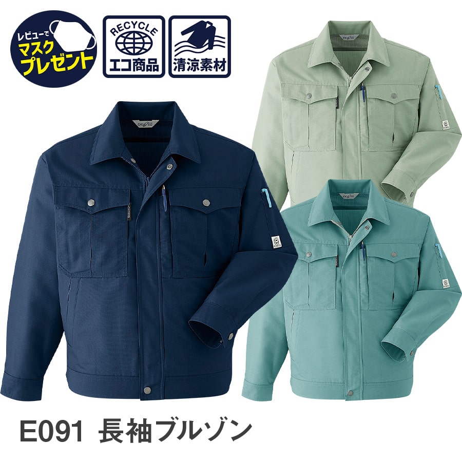 楽天WORKWEAR　LAB【お得なクーポンあり】Asahicho 旭蝶繊維 アサヒチョウ 作業着 作業服長袖ブルゾン E091 春夏用 ジャンパー メンズ 帯電防止素材 エコ S～6L 3色 大きいサイズ 小さいサイズ 清涼素材 涼しい ゆったりめ アジャスター付