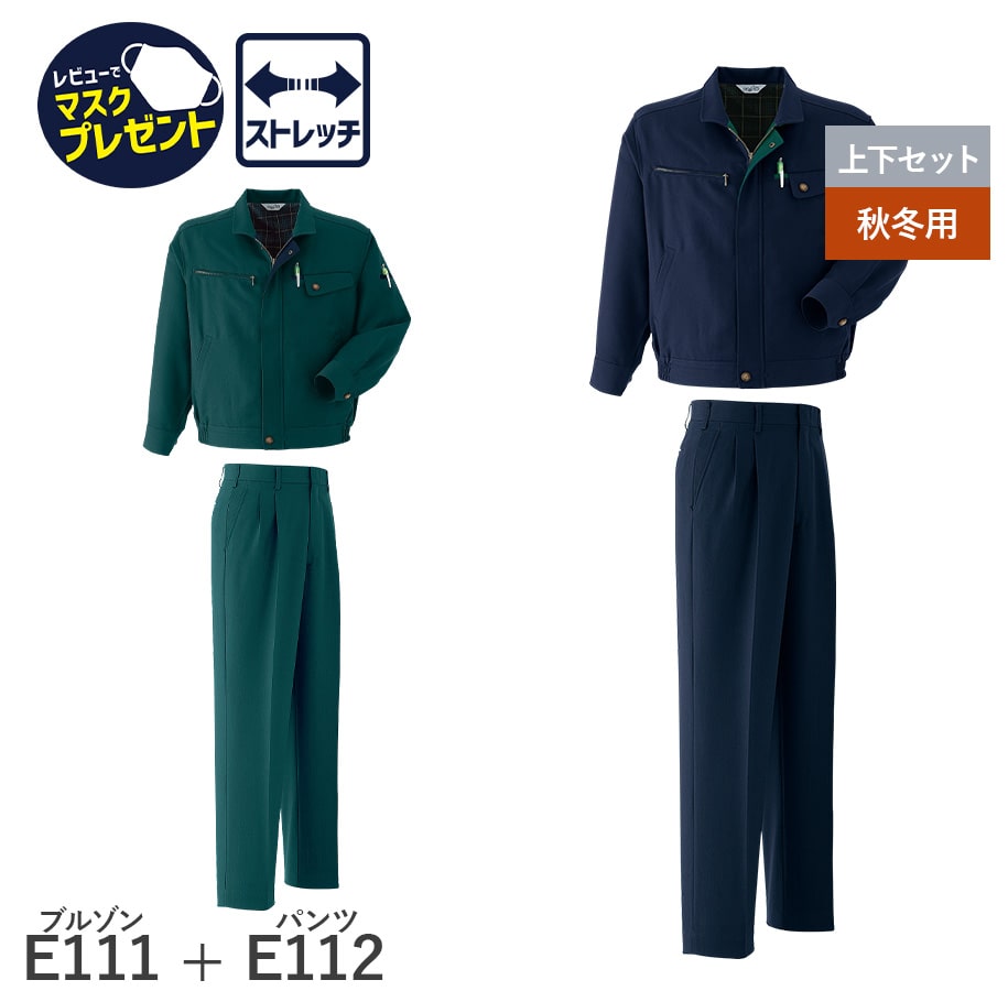 楽天WORKWEAR　LAB【お得なクーポンあり】【お得な上下セット】Asahicho 旭蝶繊維 アサヒチョウ 作業着 作業服ブルゾン パンツ ツータック E111 E112 秋冬用 ジャンパー メンズ 男性用 2色 ネイビー グリーン かっこいい 高級 上質 ストレッチ 帯電防止素材