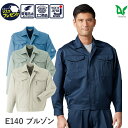 楽天WORKWEAR　LAB【お得なクーポンあり】Asahicho 旭蝶繊維 アサヒチョウ 作業着 作業服長袖ブルゾン E140 秋冬用 ジャンパー メンズ ユニセックス JIST8118適合 帯電防止 S～6L 8サイズ 4色 ゆったりめ 小さいサイズ 大きいサイズ 日本製