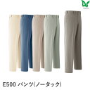 【お得なクーポンあり】Asahicho 旭蝶繊維 アサヒチョウ 作業着 作業服パンツ ノータック E500 秋 冬 メンズ ズボン 70～130 股下76cm 15サイズ 5色 帯電防止素材 小さいサイズ 大きいサイズ 日本製