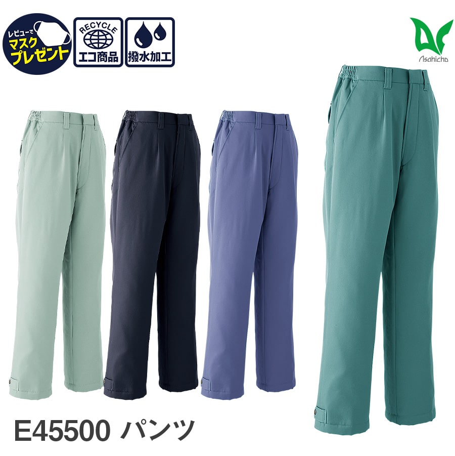 平日14時まで当日出荷 即納 Asahicho 旭蝶繊維 アサヒチョウ 作業着 作業服防寒 パンツ ズボン 脇ゴム ワンタック E45500 男性用 男女兼用 ...