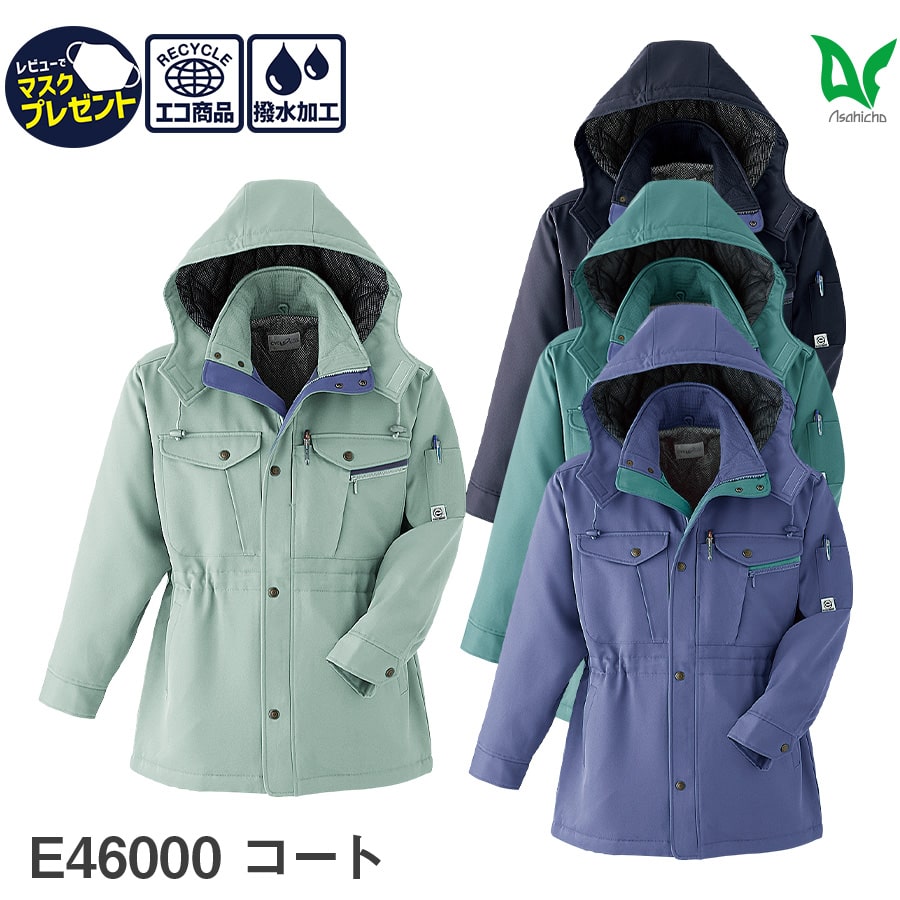 平日14時まで当日出荷 即納 作業着 作業服 Asahicho 旭蝶繊維 アサヒチョウ 防寒 コート E46000 男性用 男女兼用 秋冬用 M〜6L 7サイズ...