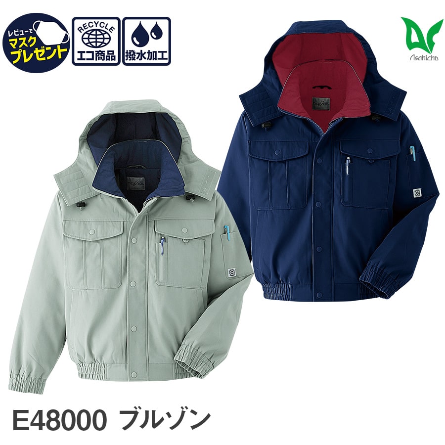 楽天WORKWEAR　LAB【お得なクーポンあり】Asahicho 旭蝶繊維 アサヒチョウ 作業着 作業服防寒 ブルゾン E48000 男性用 男女兼用 秋冬用 M～6L 7サイズ 2色 エコ オリーブ ネイビー ゆったりめ アウトフード