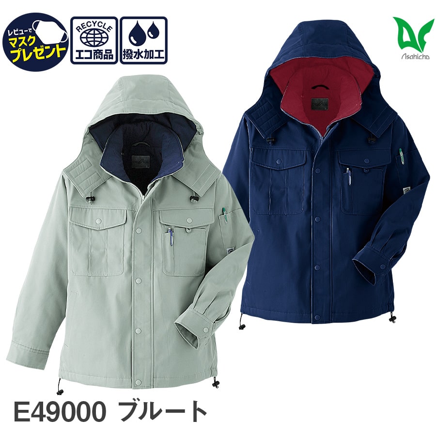 楽天WORKWEAR　LAB【お得なクーポンあり】Asahicho 旭蝶繊維 アサヒチョウ 作業着 作業服防寒 ブルート ハーフコート E49000 男性用 男女兼用 秋冬用 M～6L 7サイズ 2色 エコ オリーブ ネイビー ゆったりめ アウトフード