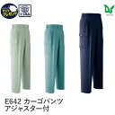 楽天WORKWEAR　LAB【お得なクーポンあり】Asahicho 旭蝶繊維 アサヒチョウ 作業着 作業服カーゴパンツ ツータック E642 秋冬用 メンズ 帯電防止素材 S~7L 3色 大きいサイズ 小さいサイズ 暖かい あったかい ゆったりめ アジャスター付