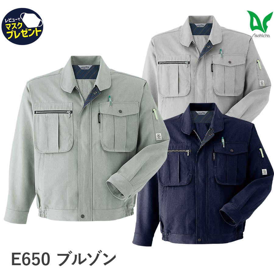 楽天WORKWEAR　LAB【お得なクーポンあり】Asahicho 旭蝶繊維 アサヒチョウ 作業着 作業服長袖ブルゾン E650 秋冬用 ジャンパー メンズ ユニセックス 帯電防止素材 S~6L 8サイズ 3色 大きいサイズ 小さいサイズ 杢調 脇ゴム