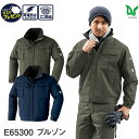 楽天WORKWEAR　LAB【お得なクーポンあり】作業着 作業服 Asahicho 旭蝶繊維 アサヒチョウ 防寒 ブルゾン E65300 男性用 男女兼用 秋冬用 制電 帯電防止 JIST8118 S～5L 7サイズ 2色 ネイビー アーミーグリーン ゆったりめ フードイン