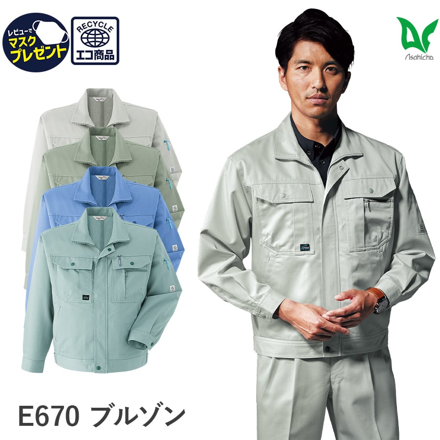 楽天WORKWEAR　LAB【お得なクーポンあり】Asahicho 旭蝶繊維 アサヒチョウ 作業着 作業服長袖ブルゾン E670 秋冬用 ジャンパー メンズ 帯電防止素材 S~6L 4色 大きいサイズ 小さいサイズ 暖かい あったかい ゆったりめ 防シワ 防縮 ソフト加工