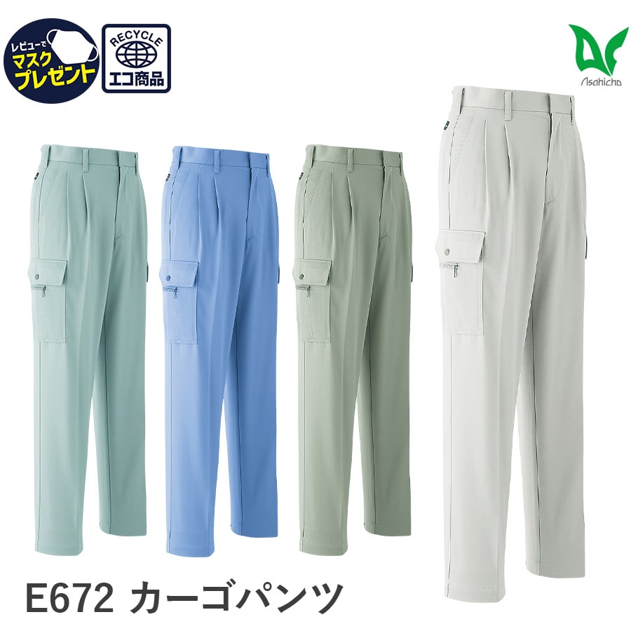 楽天WORKWEAR　LAB【お得なクーポンあり】Asahicho 旭蝶繊維 アサヒチョウ 作業着 作業服パンツ ツータック E672 秋冬用 メンズ 帯電防止素材 70~130 4色 大きいサイズ 小さいサイズ 暖かい あったかい ゆったりめ 防シワ 防縮 ソフト加工