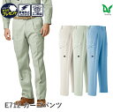 【お得なクーポンあり】Asahicho 旭蝶繊維 アサヒチョウ 作業着 作業服カーゴパンツ ワンタック E712 秋冬用 メンズ 帯電防止素材 防汚 洗濯耐久性 SS～8L 3色 大きいサイズ 小さいサイズ 暖か…