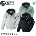 平日14時まで当日出荷 即納 Asahicho 旭蝶繊維 アサヒチョウ 作業着 作業服防寒 ブルゾン E73000 男性用 男女兼用 秋冬用 S〜6L 8サイズ...