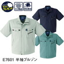 楽天WORKWEAR　LAB【お得なクーポンあり】Asahicho 旭蝶繊維 アサヒチョウ 作業着 作業服半袖ブルゾン E7601 春夏用 ジャンパー 男性用 男女兼用 帯電防止素材 SS～6L 9サイズ 3色 ベンベルグ 吸放湿性 接触冷感 大きいサイズ 小さいサイズ ゆったりめ