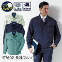 楽天WORKWEAR　LAB【お得なクーポンあり】Asahicho 旭蝶繊維 アサヒチョウ 作業着 作業服長袖ブルゾン E7602 春夏用 ジャンパー 男性用 男女兼用 帯電防止素材 SS～6L 9サイズ 3色 ベンベルグ 吸放湿性 接触冷感 大きいサイズ 小さいサイズ ゆったりめ