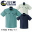 Asahicho 旭蝶繊維 アサヒチョウ 作業着 作業服半袖シャツ E7603 春夏用 男性用 男女兼用 帯電防止素材 SS〜6L 9サイズ 3色 ベンベルグ 吸放湿性 接触冷感 大きいサイズ 小さいサイズ ゆったりめ 5,313円