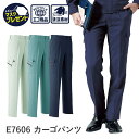 楽天WORKWEAR　LAB【お得なクーポンあり】Asahicho 旭蝶繊維 アサヒチョウ 作業着 作業服カーゴパンツ ワンタック E7606 春夏用 男性用 帯電防止素材 70～130 15サイズ 3色 ベンベルグ 吸放湿性 接触冷感 大きいサイズ 小さいサイズ ゆったりめ