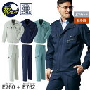 楽天WORKWEAR　LAB【お得なクーポンあり】【お得な上下セット】Asahicho 旭蝶繊維 アサヒチョウ 作業着 作業服長袖ブルゾン カーゴパンツ ワンタック E760 E762 秋冬用 ジャンパー ズボン メンズ 帯電防止素材 蓄熱・保温 大きい 小さい 暖かい あったかい ゆったりめ