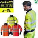 楽天WORKWEAR　LAB【お得なクーポンあり】Asahicho 旭蝶繊維 アサヒチョウ 作業着 作業服高視認長袖シャツ E7874 春夏用 ジャンパー メンズ JIS帯電防止 反射材 S～8L 蛍光イエロー 蛍光レッド 蛍光オレンジ 大きいサイズ対応 安全 高視認性安全服