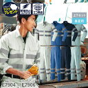 【お得な上下セット】Asahicho 旭蝶繊維 アサヒチョウ 作業着 作業服セーフティ長袖シャツ セーフティカーゴパンツ(アジャスター付) サイズ調整可能 E7...