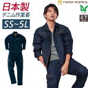 楽天WORKWEAR　LAB【お得なクーポンあり】【お得な上下セット】作業着 作業服 ジャケット カーゴパンツ ジージャン パンツ 通年 メンズ ストレッチ 軽い カイハラデニム 大きいサイズ 日本製 Asahicho 旭蝶繊維 アサヒチョウ 鎧 YOROI WORKS（R） K120 K121