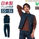 楽天WORKWEAR　LAB【お得なクーポンあり】【お得な上下セット】Asahicho 旭蝶繊維 アサヒチョウ 作業着 作業服 ワークベスト カーゴパンツ ズボン 通年 メンズ ストレッチデニム 軽量 カイハラデニム 大きいサイズ 日本製生地 国内縫製 鎧 YOROI WORKS（R） K125 K121