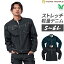 Asahicho 旭蝶繊維 アサヒチョウ 作業着 ジャケット 鎧 YOROI WORKS(R) LIGHT K130 手帳の入るポケット 大きいポケット メンズ ストレッチデニム 6L 滑らか 軽い 柔らかい ジャージ風 カイハラ 日本製生地 6,941円